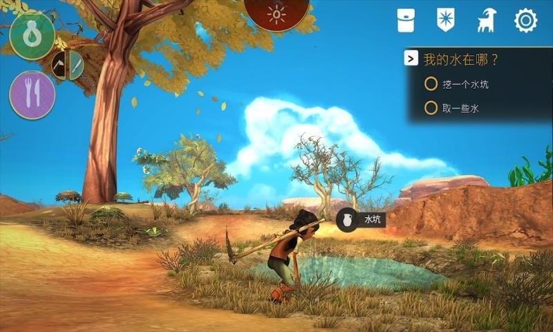 家园生存模拟器手游最新版截图3