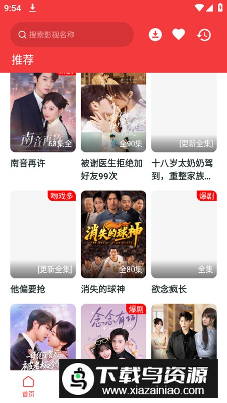追剧TV短剧版最新无广告最新版截图1