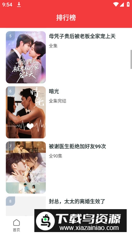 追剧TV短剧版最新无广告最新版截图3