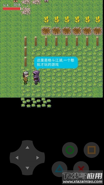 杰哥阿伟同人游戏最新版截图2