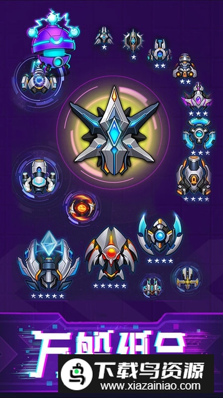 迷失星球应用宝版本最新版截图3