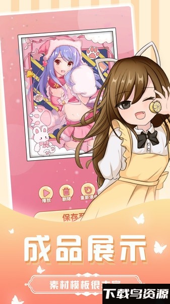 魔幻贴贴app截图