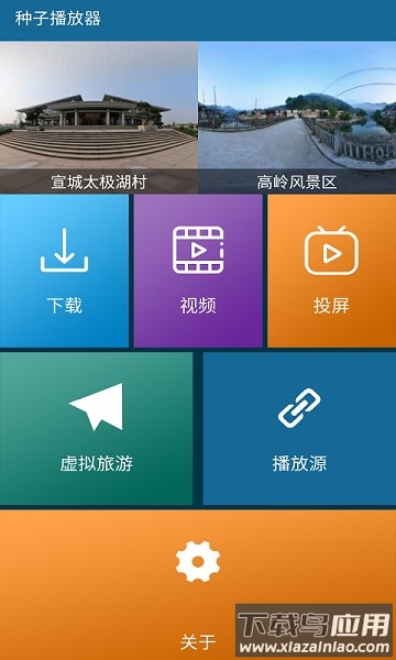 种子播放器app下载