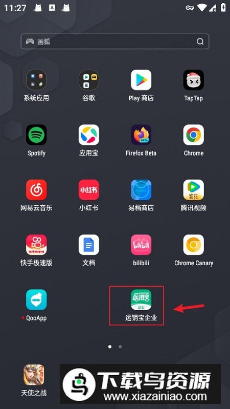 运销宝企业端app官方版