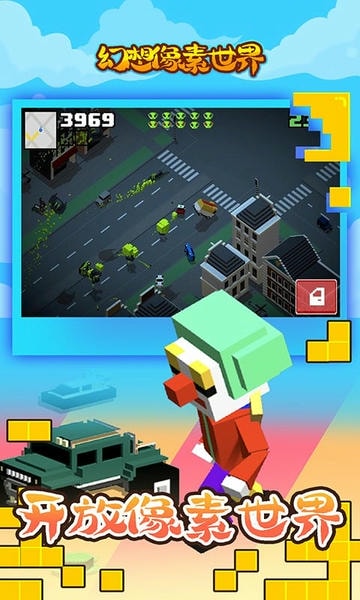 幻想像素世界官方版