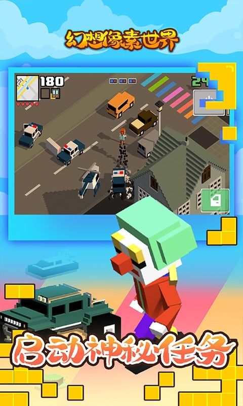 幻想像素世界最新版本最新版截图1