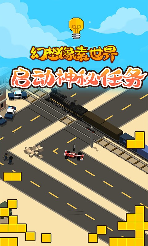 幻想像素世界最新版本最新版截图2