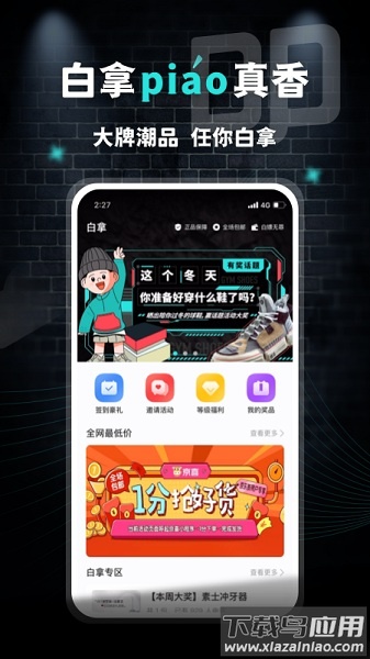 大牌学生会最新版