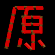 原神轮盘赌游戏(GenshinShotGun)