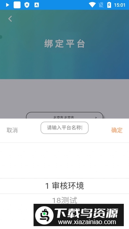 达美嘉教师端官方APP(达美嘉老师版)截图4