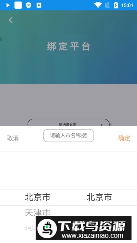 达美嘉教师端官方APP(达美嘉老师版)截图5
