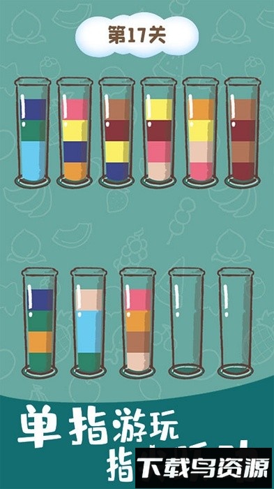 趣味倒水手游最新版截图1