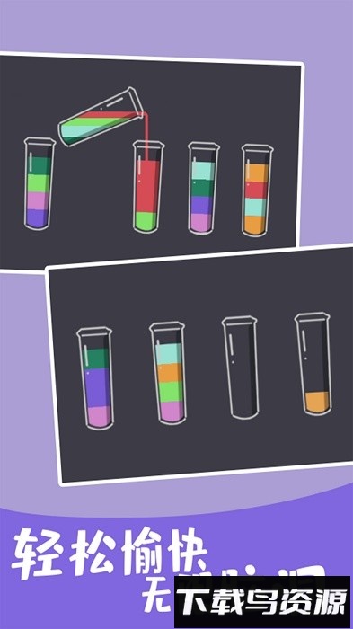趣味倒水手游最新版截图2