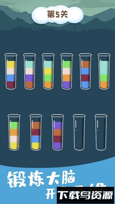 趣味倒水手游最新版截图3