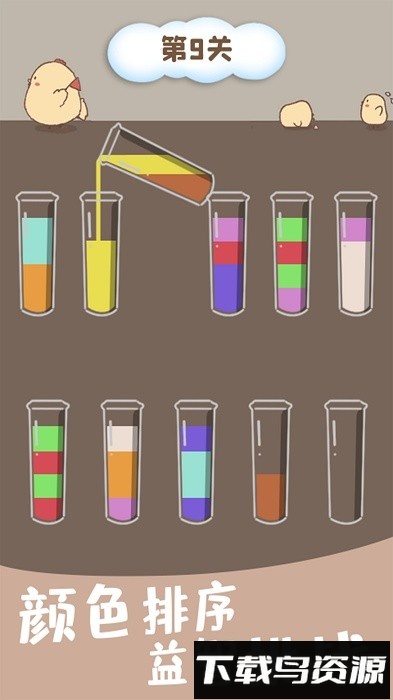 趣味倒水手游最新版截图4