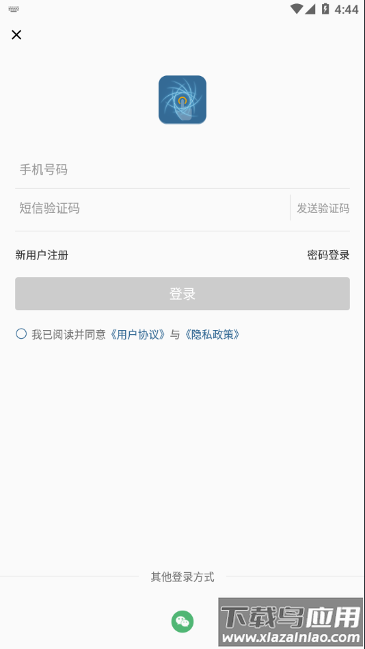 指尖水务app下载截图4