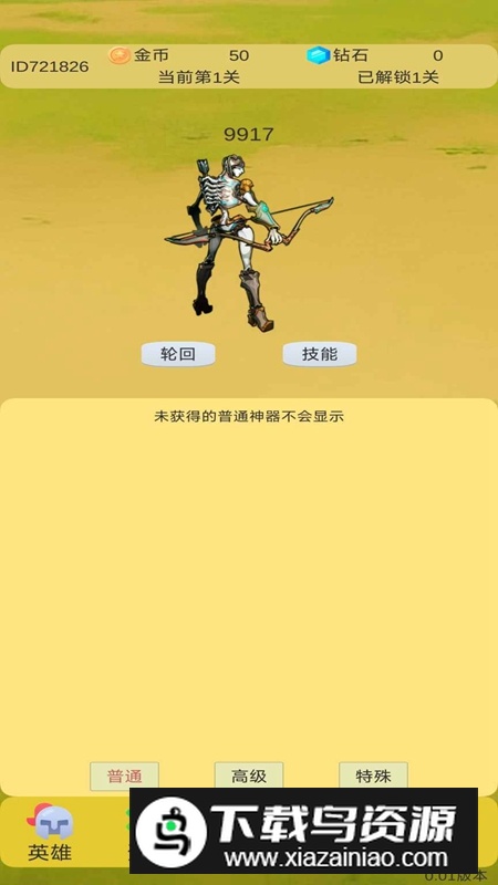 轮回打BOSS游戏最新版最新版截图1