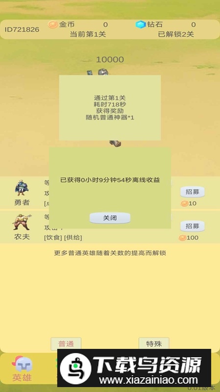 轮回打BOSS游戏最新版最新版截图3