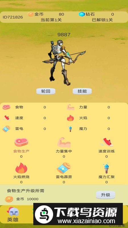 轮回打BOSS游戏最新版最新版截图4