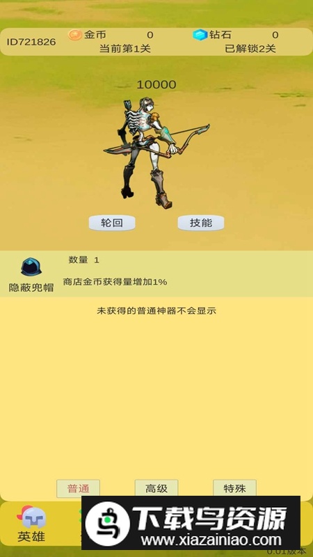 轮回打BOSS游戏最新版最新版截图5