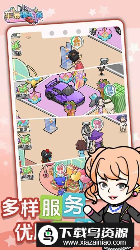 车展模拟器免广告破解版最新版截图3