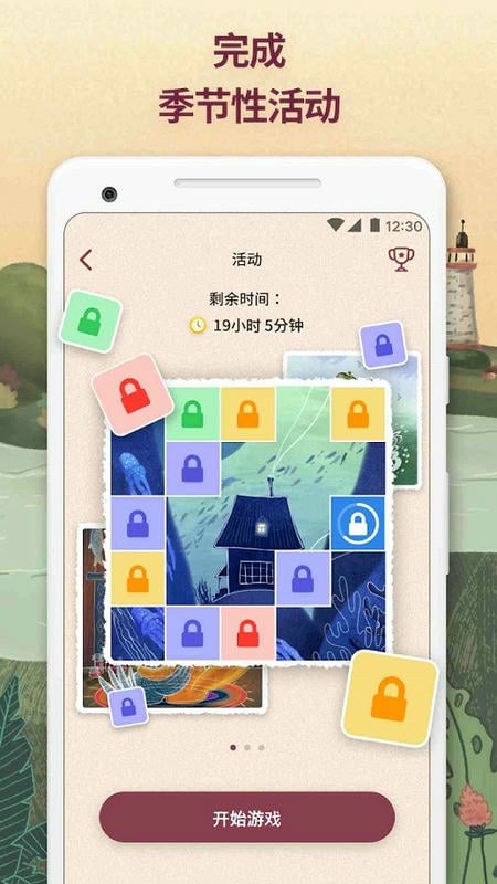 一起来拼图手机游戏最新版截图1