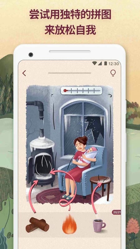 一起来拼图手机游戏最新版截图2