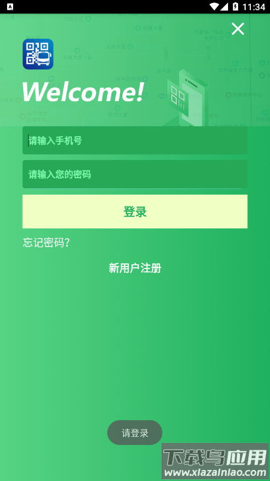 码码通app最新版截图3
