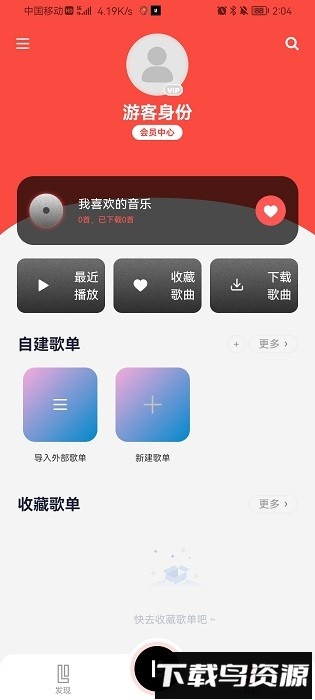 趣听音乐最新版2025截图2
