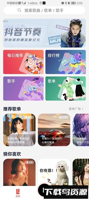 趣听音乐最新版2025截图4