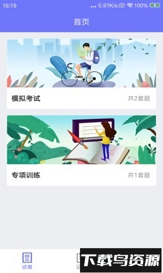 趣听说手机版下载