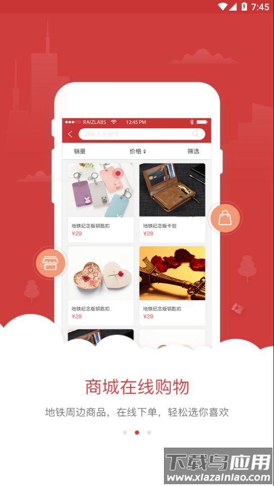 合肥轨道app下载最新版截图2