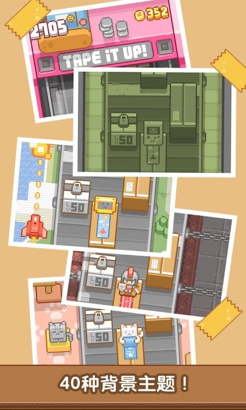 贴贴乐最新版最新版截图3