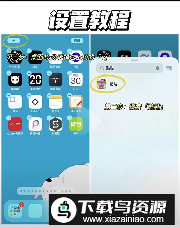 贴贴TieTie最新版(贴贴霸占他的屏幕app)
