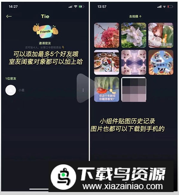 贴贴TieTie最新版(贴贴霸占他的屏幕app)
