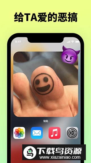 贴贴TieTie最新版(贴贴霸占他的屏幕app)最新版截图1