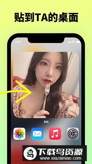 贴贴TieTie最新版(贴贴霸占他的屏幕app)最新版截图2