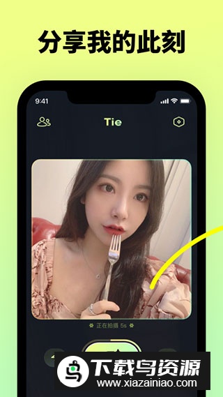 贴贴TieTie最新版(贴贴霸占他的屏幕app)最新版截图3