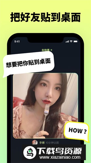 贴贴TieTie最新版(贴贴霸占他的屏幕app)最新版截图4