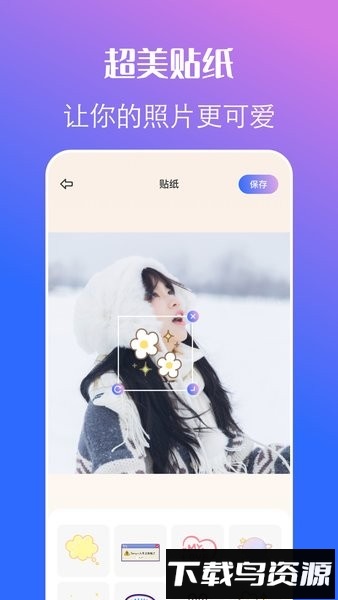 趣变相机app最新版截图2