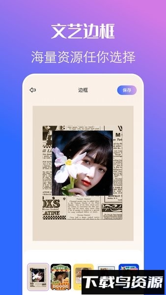 趣变相机app最新版截图3
