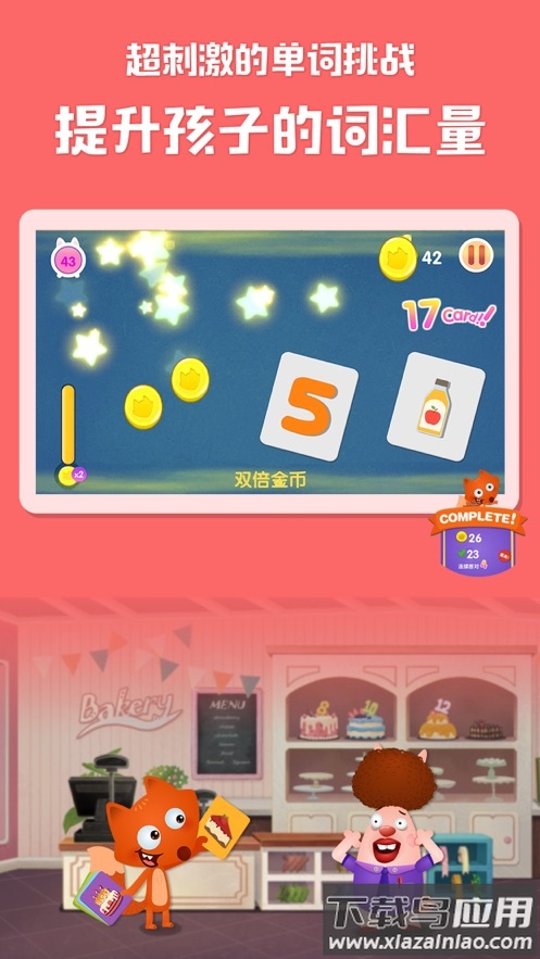 剑桥小镇APP最新版截图3