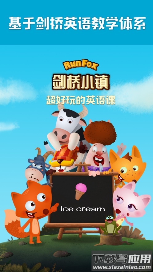 剑桥小镇APP最新版截图4