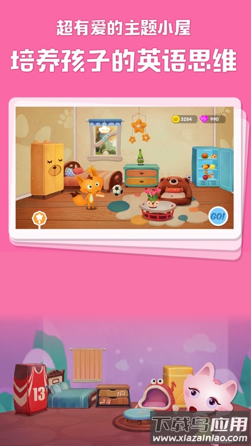 剑桥小镇APP最新版截图5