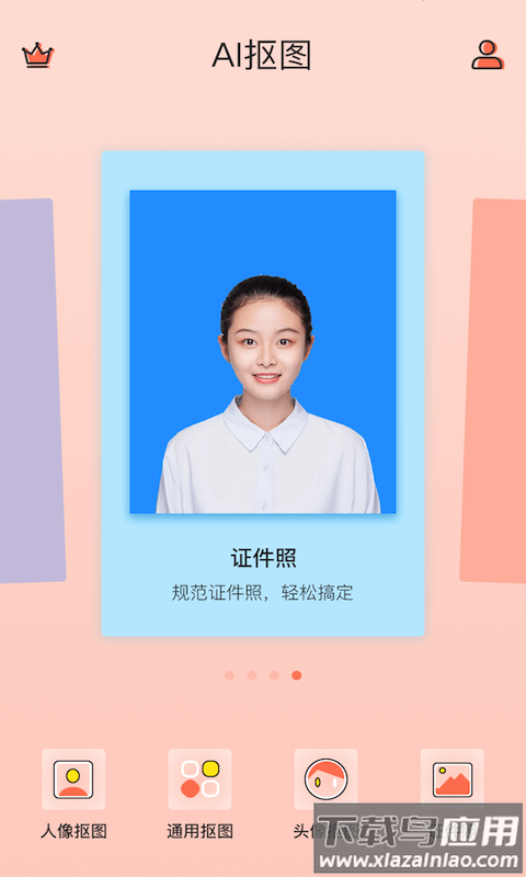 抠图软件免费版截图4