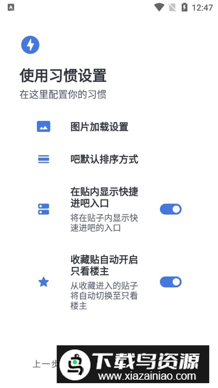 贴吧lite2025最新版(贴吧lite精简版)截图2