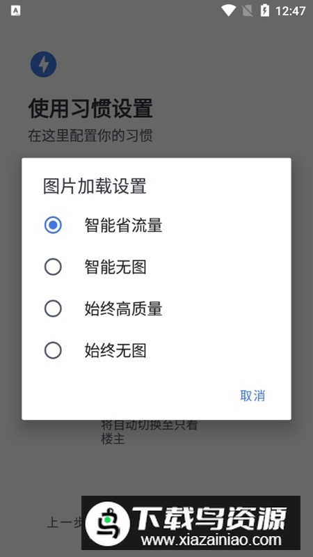 贴吧lite2025最新版(贴吧lite精简版)截图3
