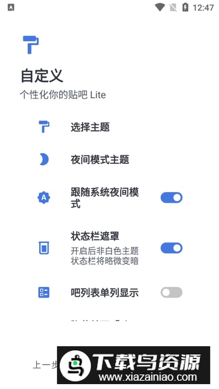 贴吧lite2025最新版(贴吧lite精简版)截图4