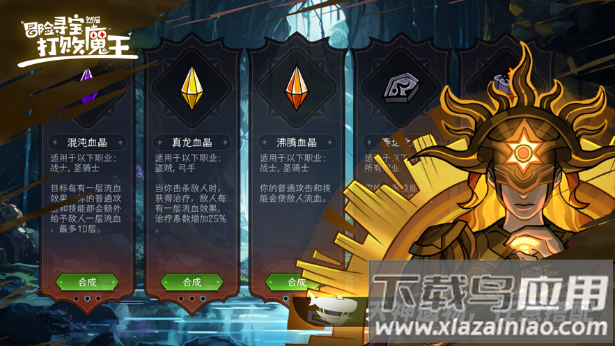 冒险寻宝然后打败魔王下载最新版截图3