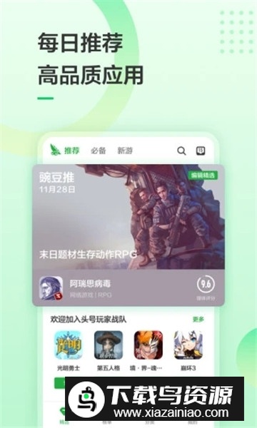 豌豆荚助手手机客户端截图5